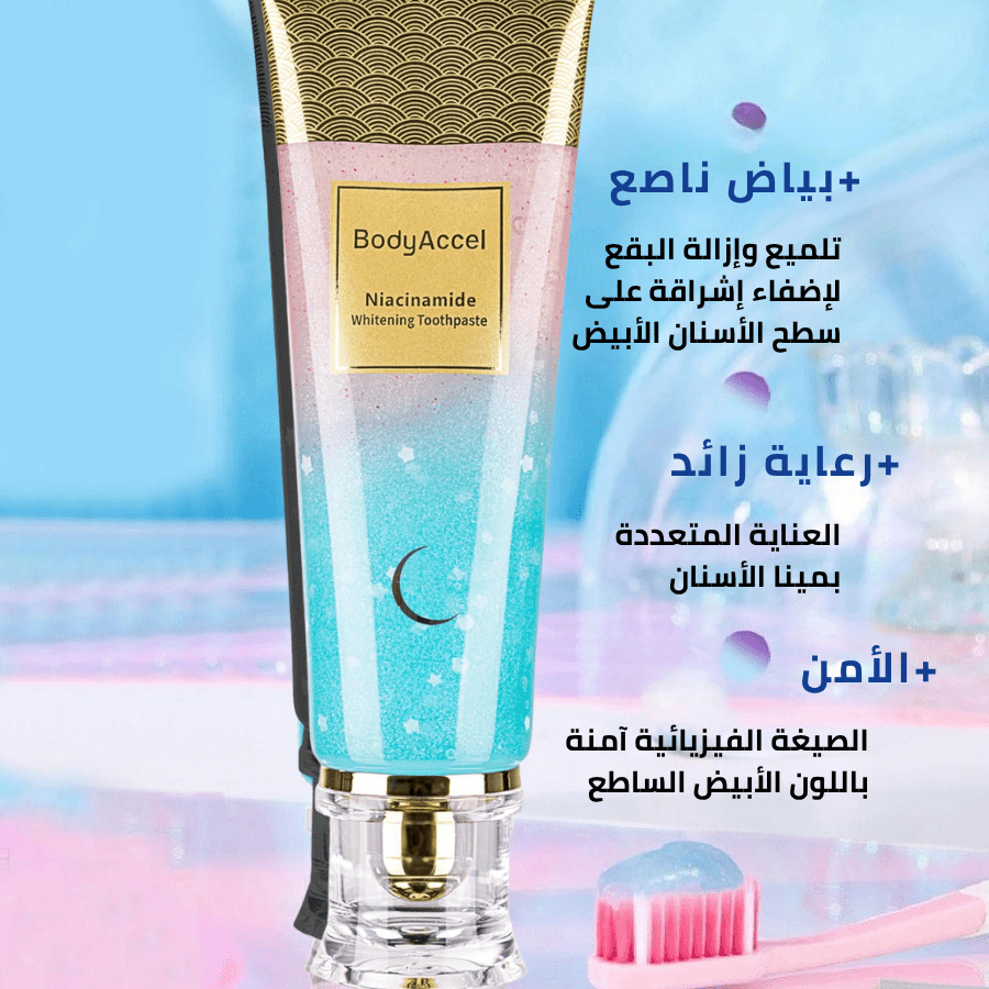 معجون نياسيناميد لتبييض الأسنان – من BodyAccel