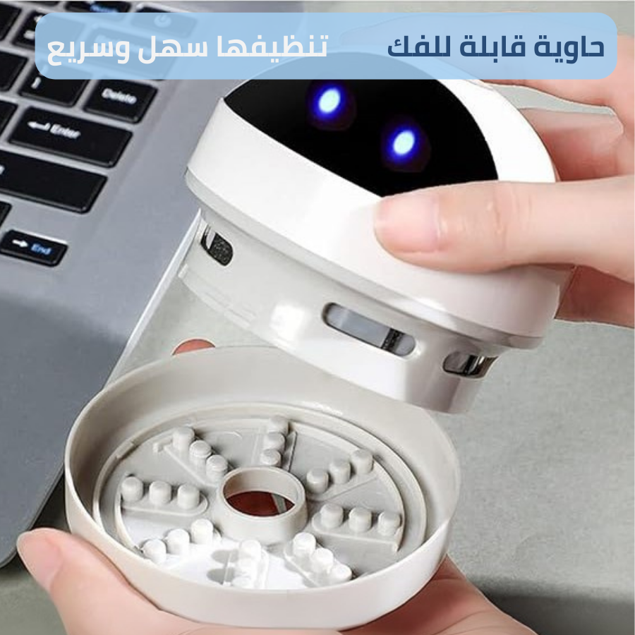 منظف سطح المكتب العملي