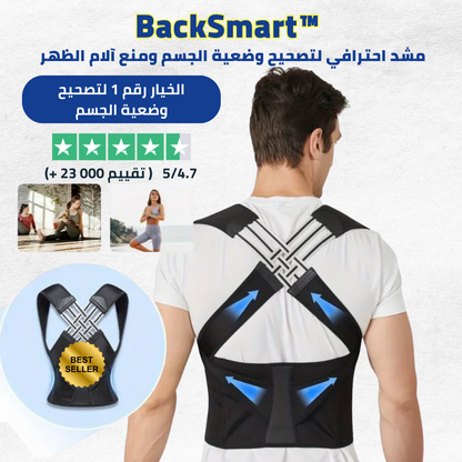 BackSmart™