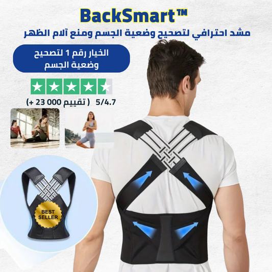 BackSmart™