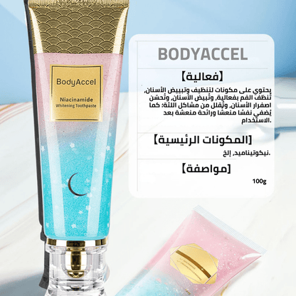 معجون نياسيناميد لتبييض الأسنان – من BodyAccel